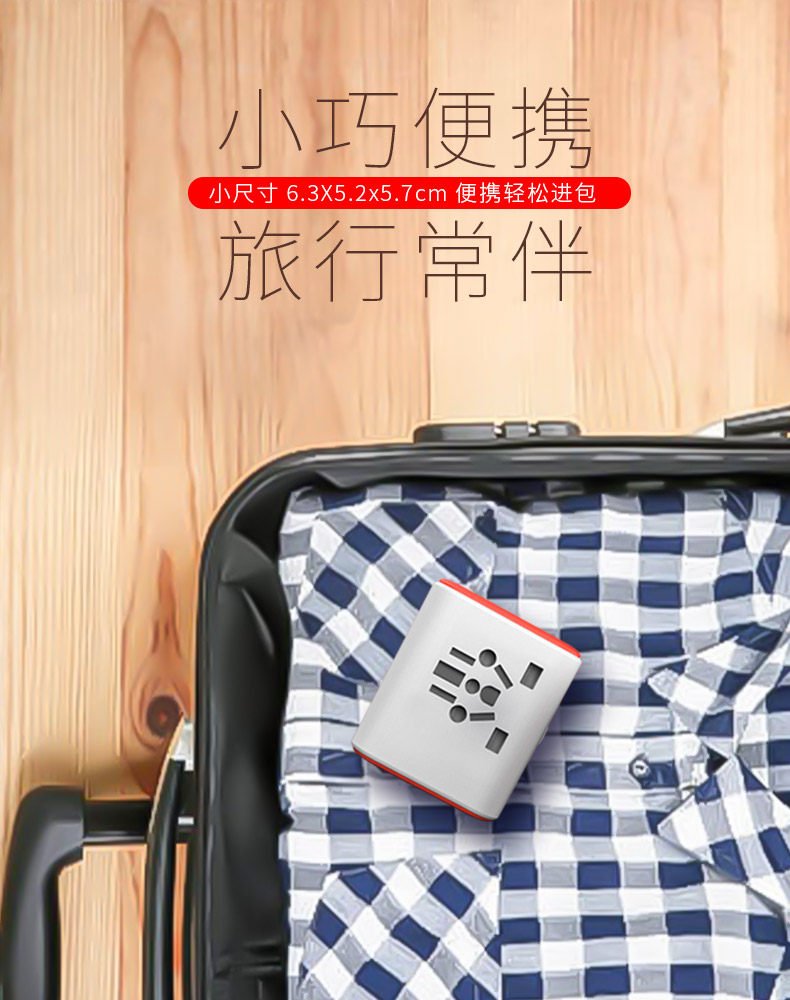 全球出国旅游USB转换器