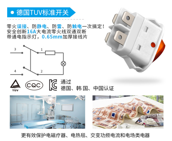 扩展插座