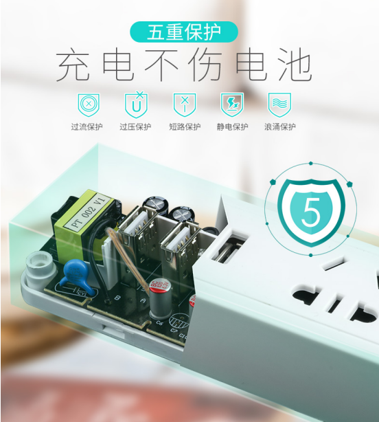 家用电源插座