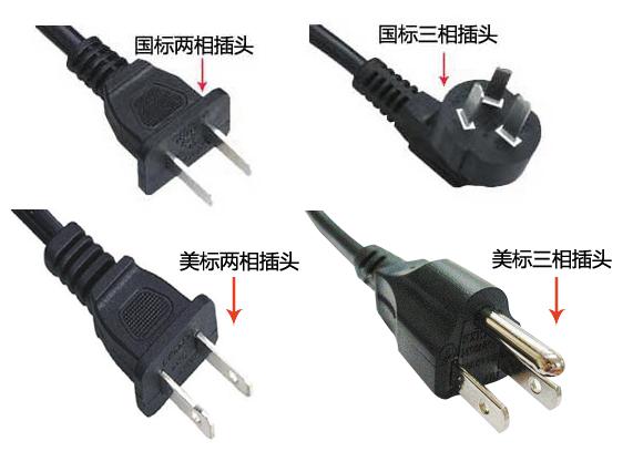 美標插頭和國標插頭的區別