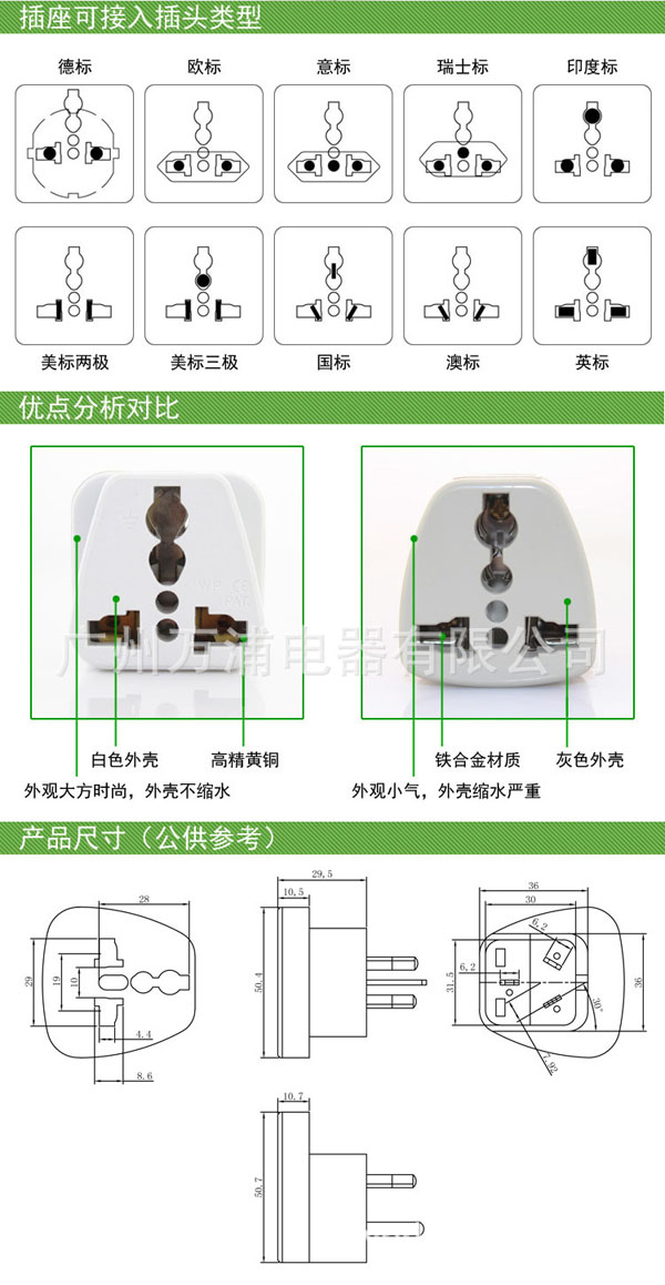 多功能轉換插座 多功能轉換插座