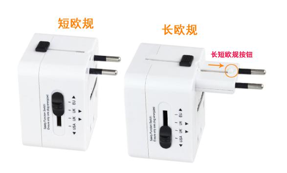 多功能轉換插頭