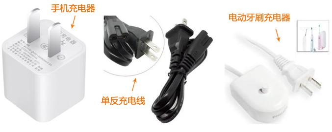 国标插头用电器