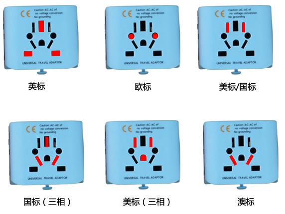 多功能转换插座