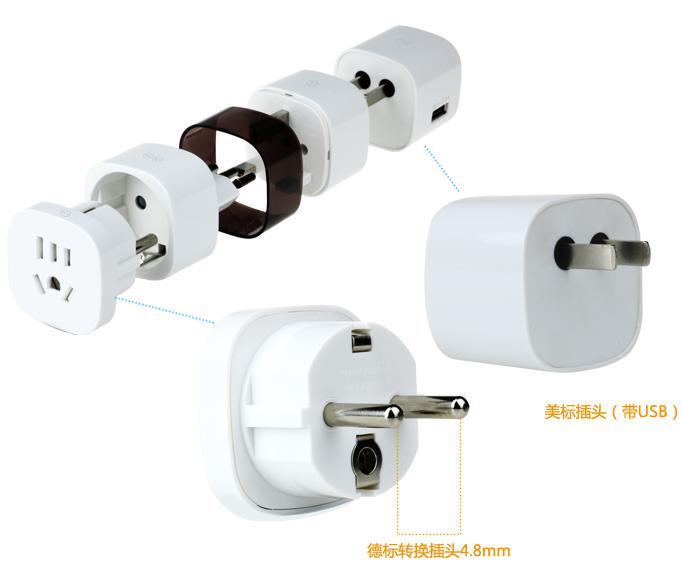 多功能转换插头