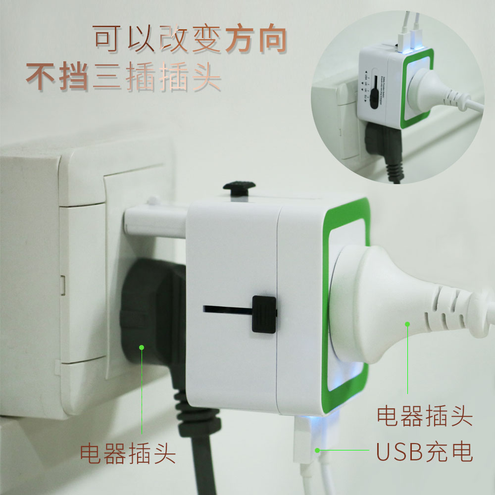 多功能电源插座