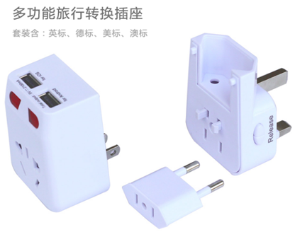 多功能旅行转换插座