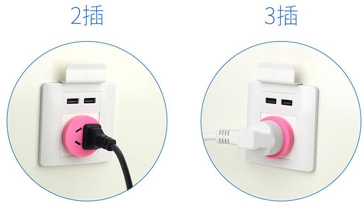 德标转换插头