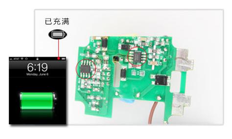 轉換插頭過充保護
