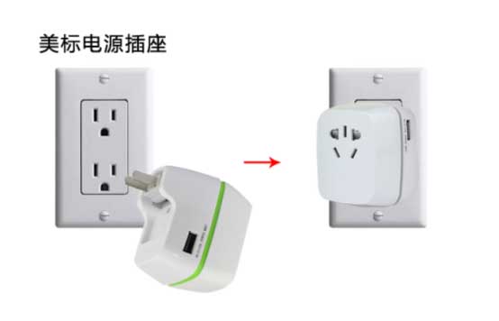 出国旅行转换器能改变电压吗？