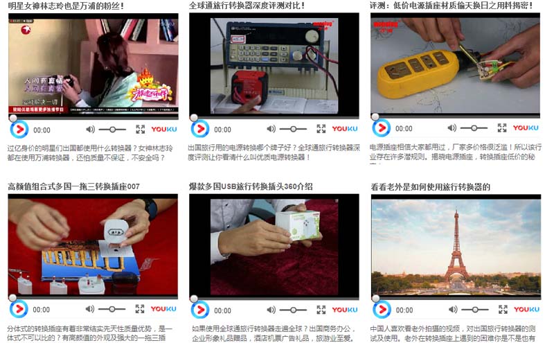 广州万浦电器官网