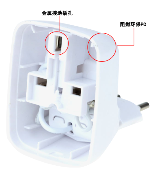 多功能轉換插座