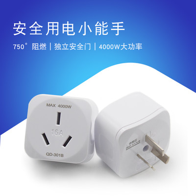 插座轉(zhuǎn)換器 插座轉(zhuǎn)換器