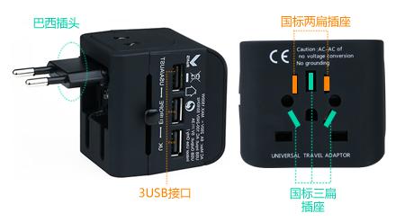 巴西插头转换器
