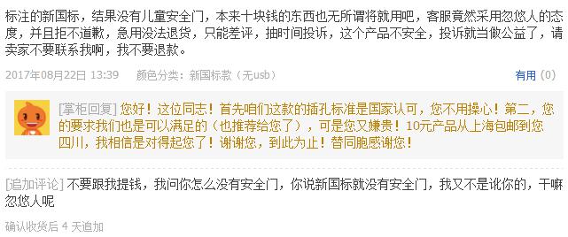 轉換插座牌子哪個好