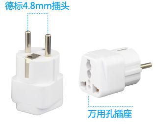 万能转换插头
