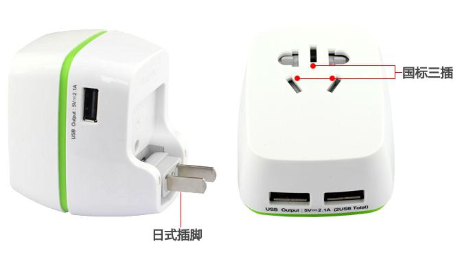 多功能转换插头