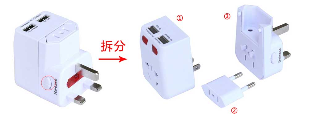 多功能转换插头