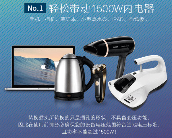 多功能电源转换器