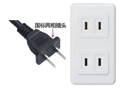 日本電源插座