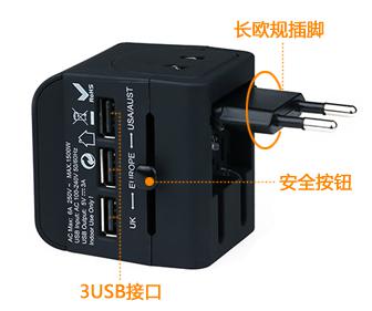 多功能插头转换器