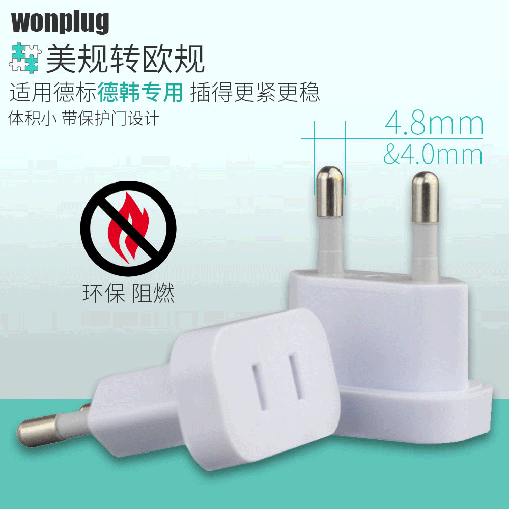 欧标转换插头 欧标转换插头