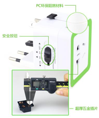 万能转换插座