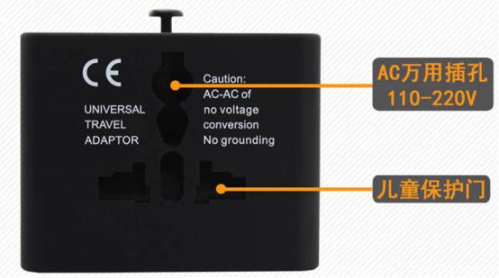 多國旅行轉換器