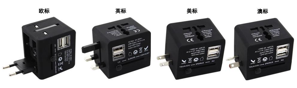 戶外旅行轉換器 戶外旅行轉換器