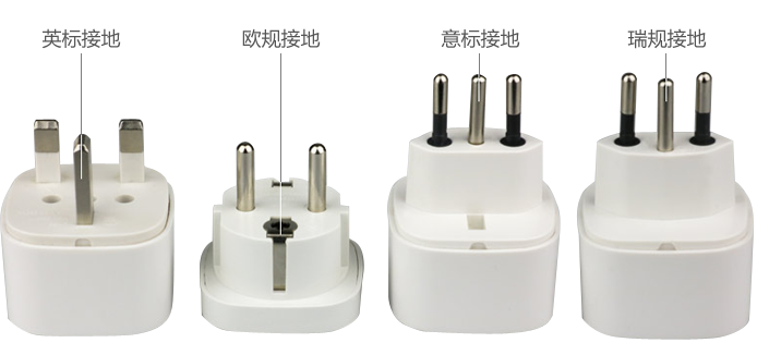 接地旅行转换器