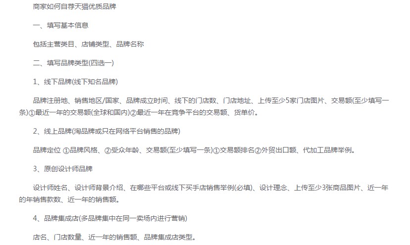 轉換插座入住天貓