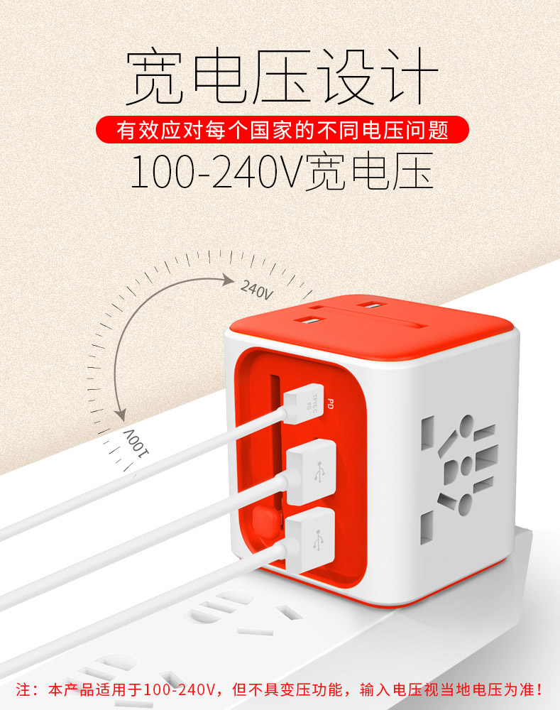 全球出国旅游USB转换器