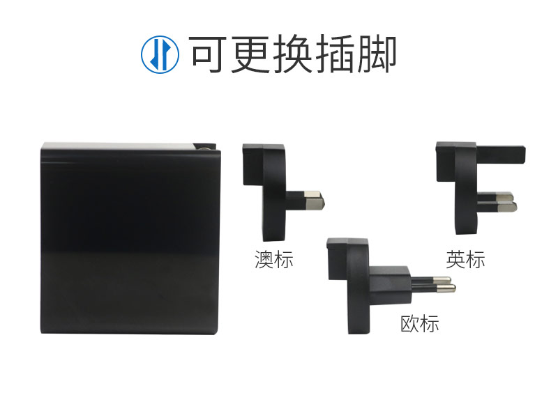 多功能充电器