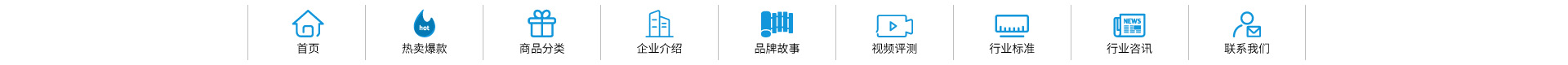 智能插座