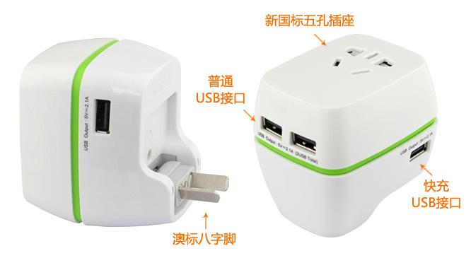 多功能转换插头