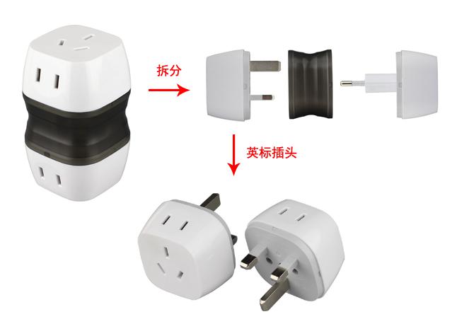 全球通旅行转换器