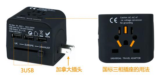 多功能转换插座