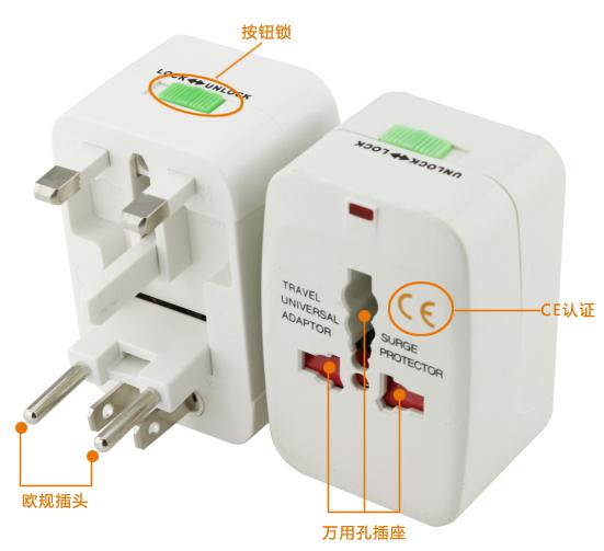多功能插头转换器