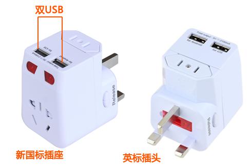 插头插座转换器