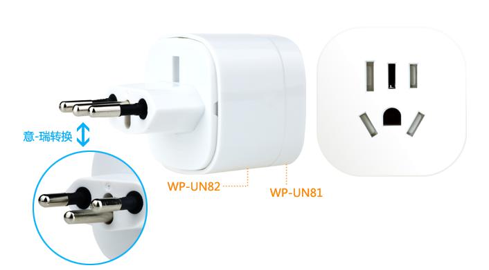 意大利转换插座