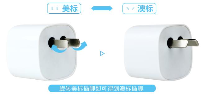 美式插头转换器