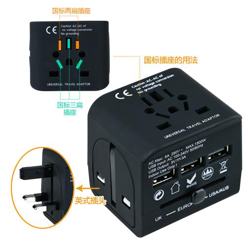 多功能旅行轉換器