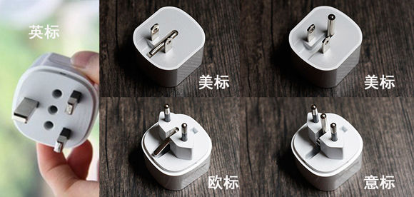 旅行转换插头