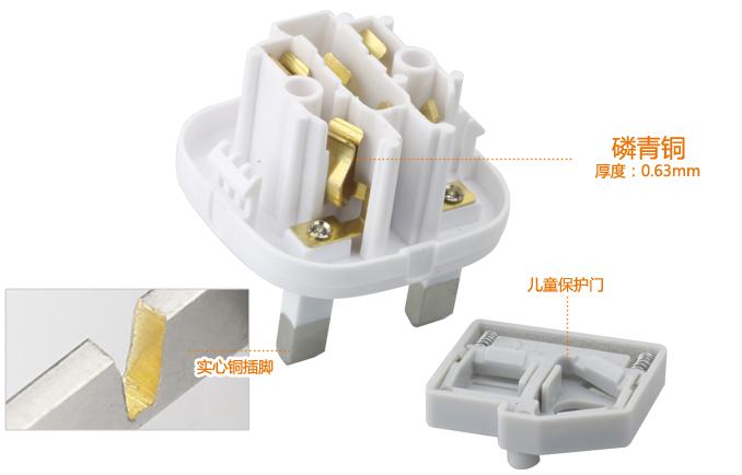 旅行转换器铜片