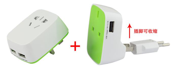 多功能轉換插頭