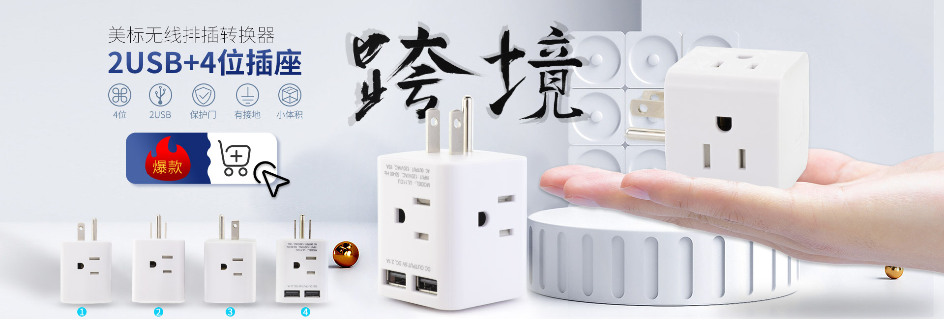 美标扩展插座