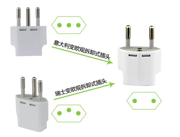 多功能轉換插頭