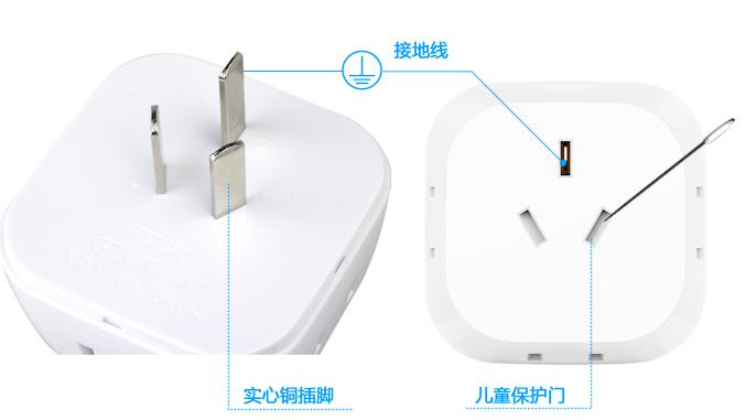 插頭轉換器 插頭轉換器