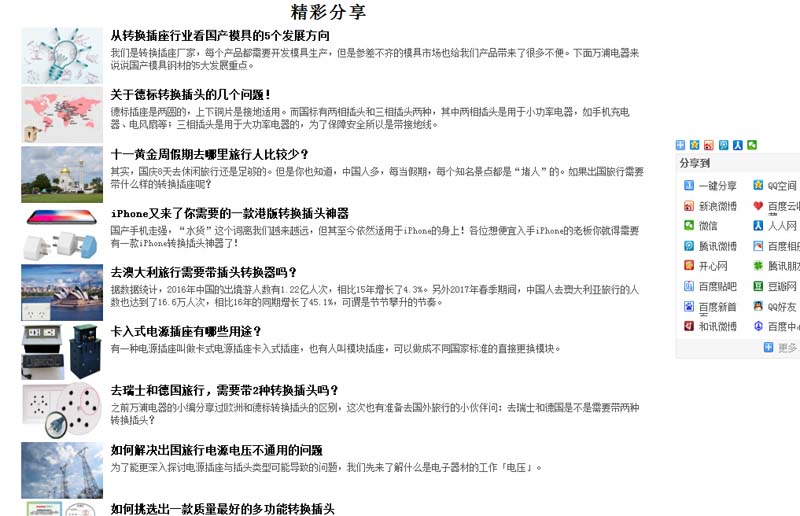 广州万浦电器有限公司