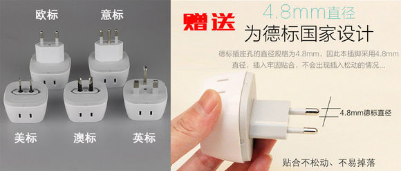 出国旅游转换头